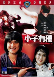 Xiao zi you zhong movie in Randy Channell filmography.