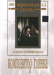 Kompozitor Glinka movie in Lyubov Orlova filmography.