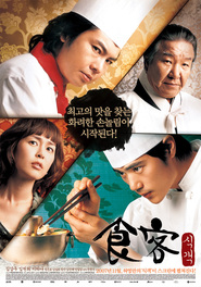 Sik-gaek is the best movie in Kyeong-jin Min filmography.