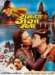Ram Teri Ganga Maili movie in Kulbhushan Kharbanda filmography.