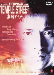 Miu kai sup yi siu movie in Andy Lau filmography.