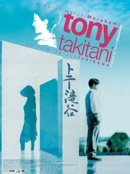 Tony Takitani movie in Rie Miyazawa filmography.