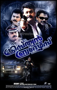 Christian Brothers movie in Suresh Gopi filmography.
