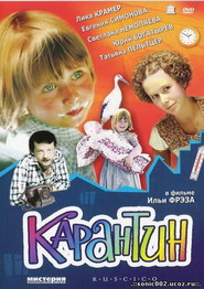 Karantin movie in Pavel Kadochnikov filmography.