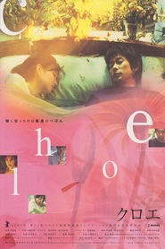Kuroe movie in Miyuki Matsuda filmography.