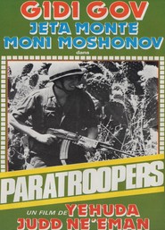 Masa Alunkot movie in Moni Moshonov filmography.