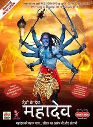 Devon Ke Dev... Mahadev movie in Annapurna Vitthal Bhairi filmography.