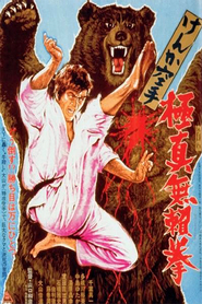 Kyokuskin kenka karate burai ken movie in Tetsuro Tamba filmography.