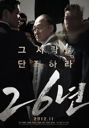 26 Nyeon movie in Seul-ong Im filmography.