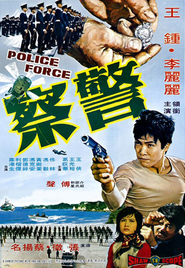 Jing cha movie in Yi Feng filmography.