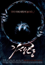 Ghastly is the best movie in Han Eun-jeong filmography.