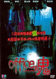 Haunted is the best movie in Bree Michael Warner filmography.
