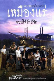Maha'lai muang rae movie in Yaran «Si Tao» Pecharoen filmography.