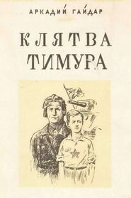 Klyatva Timura is the best movie in Yekaterina Derevshchikova filmography.