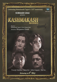 Kashmakash movie in Dhritiman Chatterjee filmography.