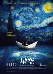 Xing kong movie in Jiao Xu filmography.