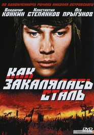 Kak zakalyalas stal movie in Aleksandr Khvylya filmography.