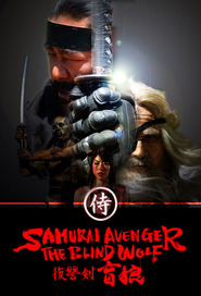 Samurai Avenger: The Blind Wolf movie in Noriaki Kamata filmography.