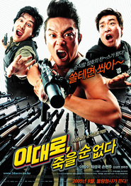 Lee Dae-ro, jook-eul soon eobs-da is the best movie in Ji-hye Oh filmography.