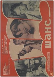 Shans movie in Viktor Pavlov filmography.