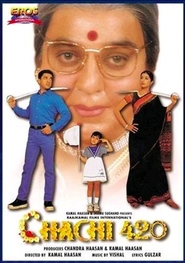 Chachi 420 movie in Kamal Hassan filmography.