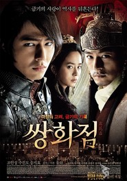 Ssang-hwa-jeom movie in Hong Jong Hyeon filmography.