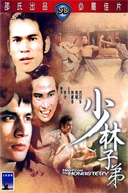 Shao Lin zi di movie in Chen Tien Loong filmography.