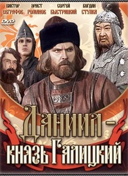 Daniil - knyaz Galitskiy movie in Nurmukhan Zhanturin filmography.