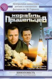 Korabl prisheltsev is the best movie in Yekaterina Voronina filmography.
