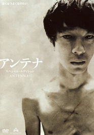Antena movie in Daisuke Kizaki filmography.