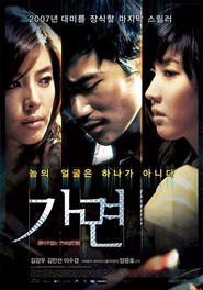 Ga-myeon is the best movie in Yoo-i Ha filmography.