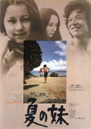Natsu no imoto movie in Taiji Tonoyama filmography.