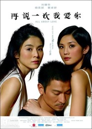 Tsoi suet yuk chi ngo oi nei movie in Gigi Wong Suk Yee filmography.