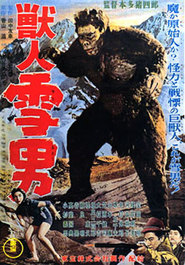 Ju jin yuki otoko movie in Sachio Sakai filmography.