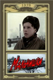 Malchishki movie in Vladimir Kashpur filmography.