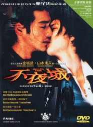 Fuyajo is the best movie in Seijun Suzuki filmography.