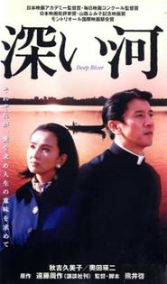 Fukai kawa is the best movie in Kumiko Akiyoshi filmography.