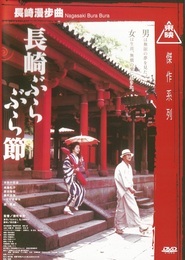 Nagasaki burabura bushi is the best movie in Tetsuya Watari filmography.