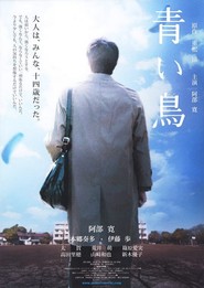 Aoi tori movie in Hiroshi Abe filmography.