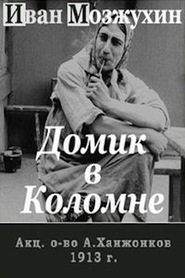 Domik v Kolomne movie in Ivan Mozzhukhin filmography.