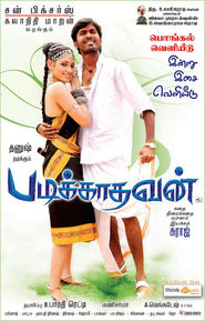 Padikathavan movie in Atul Kulkarni filmography.