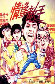 Ching fung dik sau is the best movie in Ken Boyle filmography.