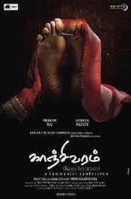 Kanchivaram movie in Geetha Vijayan filmography.
