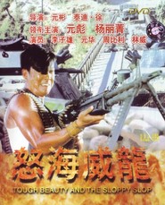 No hoi wai lung movie in Yuen Wah filmography.