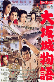 Osaka-jo monogatari movie in Akihiko Hirata filmography.