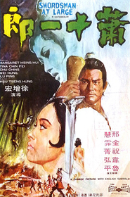 Xiao shi yi lang movie in Yi Chang filmography.