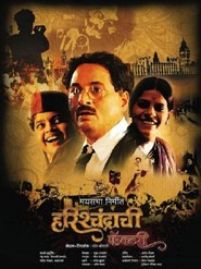 Harishchandrachi Factory is the best movie in Ketan Karande filmography.