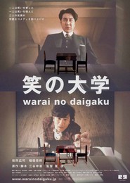 Warai no daigaku movie in Koji Yakusho filmography.