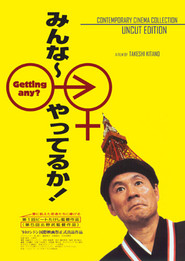 Minna-yatteruka! movie in Moeko Ezawa filmography.
