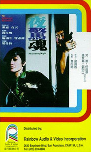 Ye jing hun movie in Simon Yam filmography.